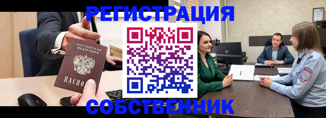 временная регистрация гарантия в Стародубе