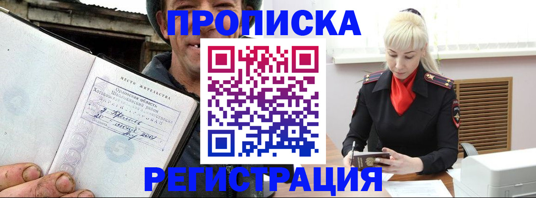 регистрация в Стародубе