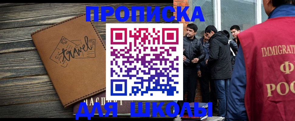 временная регистрация в Стародубе